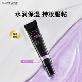 美宝莲FITme定制妆前乳水润版30ml 干皮保湿隐形毛孔圣诞礼物女