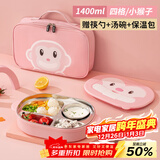 泰福高（TAFUCO）饭盒小学生304不锈钢四格餐盘儿童便当盒配餐具保温袋食品级T5320