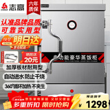 志高（CHIGO）蒸饭柜蒸饭车蒸箱商用食堂不锈钢大容量蒸柜蒸饭箱蒸饭机蒸包炉酒店厨房蒸饭器蒸馒头包子设备 【全新升级】标准8盘380V