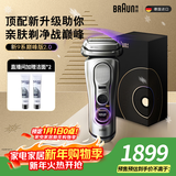 博朗9系巅峰版2.0整机德国进口往复式电动剃须刀刮胡刀送老公男朋友生日礼物 男