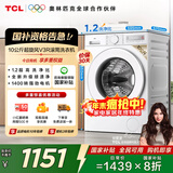 TCL超旋风10公斤变频滚筒洗衣机全自动家用超薄1400转1.2洗净比懒人一键洗以旧换新国家补贴G100V3R-B