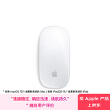 Apple/苹果 妙控鼠标-白色 多点触控表面 苹果鼠标无线蓝牙鼠标无线鼠标办公鼠标静音便携
