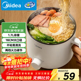 美的（Midea）电煮锅 电热锅 小电锅 宿舍小锅 学生寝室一体泡面小火锅多功能锅 1.7L 电煮锅小型1-2人 XZE1612