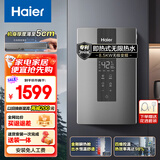 海尔（Haier）电热水器即热式电热水器超薄大功率8500W无极变频速热AI多场景智慧洗水电分离专利防电墙热水器 8500W 6方线用/无极变频/金刚瞬热舱