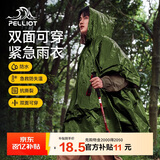 伯希和（Pelliot）户外雨衣成人露营登山徒步便携应急保暖救生多功能雨披16404942绿