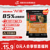 Orijen渴望猫粮 成猫幼猫 全价通用原味鸡肉进口85g*2包（试用装）26/11