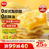 思念榴莲爆浆飞饼540g6片手抓饼馅饼早餐半成品速食早点年货节送礼