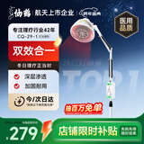 仙鹤神灯远红外线理疗灯TDP电磁波烤灯医用腿腰肩膝盖辅助治疗CQ-29-1