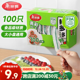 美丽雅保鲜膜套食品级100只 一次性保鲜罩 厨房剩饭菜防尘碗罩