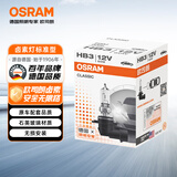 欧司朗（OSRAM）汽车灯泡大灯近光灯远光灯卤素灯雾灯9005/HB3标准型12V (单支装)