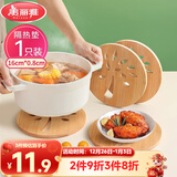 美丽雅隔热垫餐桌 圆形16厘米竹垫隔热耐高温砂锅汤锅茶杯垫