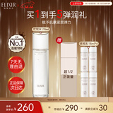 怡丽丝尔（ELIXIR）优悦活颜弹润水丰润型170ML滋润爽肤水补水护肤精华水圣诞礼物女