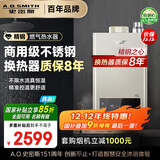 史密斯（A.O.SMITH）13升精钢燃气热水器 国家补贴 不锈钢换热器包8年 负压燃烧更安全 精控恒温 天然气JSQ26-TM5
