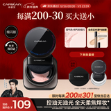 卡姿兰（Carslan）黑磁散粉定妆蜜粉饼控油遮瑕持久防汗不脱妆(粉色细闪)8g新年礼物