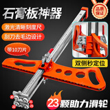 锋上 双定位石膏板切割神器木工裁切割划石膏板专用推刀裁板切割机