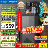 美菱（MeiLing）茶吧机 家用多功能智能遥控温热型立式饮水机 升级触控屏【底部上水+全链路抑菌】- 制热型
