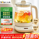 小熊（Bear）养生壶 煮茶壶 恒温水壶 保温烧水一体电热水壶花茶壶 316L不锈钢 1.5L大容量 YSH-J15H8