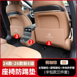 车酷威廉适用24款-26款奔驰新E级E300L后排座椅防踢垫E260L改装饰车内用品 24款-26款E级【桐咖棕】3片装