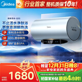 美的（Midea）【亲肤活水Q5S】60L电热水器 瞬热洗富锶养肤温泉浴 免换镁棒3200W速热家用储水式国家补贴20%