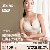 ubras红山茶减压收副乳防下垂无痕提托侧收大杯文胸罩女 燕麦奶色 XL+