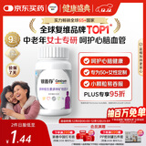 善存中老年女士复合维生素 B族VD3EC钙镁铁锌烟酰胺气血 银善存160粒