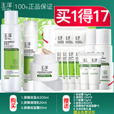 玉泽（Dr.Yu）皮肤屏障修护水乳面霜精华套装保湿敏肌化妆护肤品节日礼盒礼物 【老客回购款】保湿水200ml+调理乳50ml+面霜50g