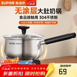 苏泊尔（SUPOR）304不锈钢奶锅0涂层安全健康婴儿辅食锅不粘锅家用一人食汤锅煮粥 304不锈钢奶锅 16cm