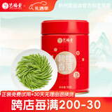 艺福堂【2025新茶上市】绿茶碧螺春明前特级花果清香江苏原产云雾茶50g