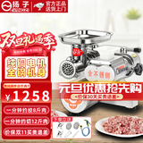 扬子 绞肉机商用 大功率多功能绞切一体机 全自动灌肠机 肉铺食堂厨房强劲切片切丝绞肉馅机打肉机 【标准】128型精铁1500W纯铜电机 2025旗舰新升级