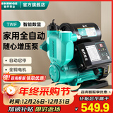 新界增压泵免调试125W数显款 全自动自来水 太阳能加压泵 井水自吸泵