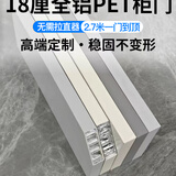 晶甄18mm全铝板全铝门板衣柜门阳台柜门尺寸橱柜门蜂窝免打孔自装定制 更多颜色咨询客服 蜂窝铝PET肤感合页门