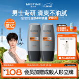 蜜丝婷【男士防晒】学生防晒霜男士军训专用高倍防晒SPF50+40ml*2