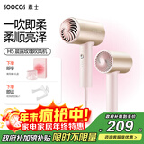 素士SOOCAS 电吹风筒负离子吹风机宿舍学生电吹风智能恒温吹风筒无叶吹风机 男女生生日礼物 H5粉色