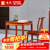 东成红木家具缅甸花梨（学名：大果紫檀）中式小茶桌餐桌八仙桌学习桌全实木四方桌书桌边几平几 60CM一桌一椅