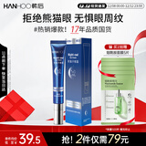 韩后熬夜紧致抗皱精华眼霜20g 提拉紧致保湿眼部 淡化眼纹提亮眼周