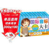 海润阳光 学习大卡 国际音标大卡 6-9岁儿童学前启蒙识字卡片幼儿园学前班认识基础汉字卡幼小衔接学前认知卡片幼儿启蒙识字早教卡片