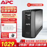 APC施耐德BR550G-CN ups不间断电源 330W/550VA nas电脑网络设备家用商务办公应急备用电源电池