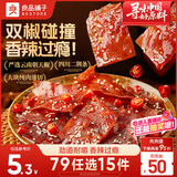 良品铺子川香天椒肉片脯(烤肉)猪肉脯猪肉干肉干肉脯地道风味60g