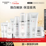 自然堂雪润皙白套装(洁面+水+乳液+霜+精华+眼霜)焕白保湿提亮护肤品女