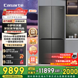 卡萨帝（Casarte）揽光冰箱521升零嵌入式十字对开门家用大容量电冰箱 594专业超薄一级能效自动制冰【国家补贴20%】