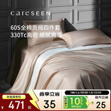 康尔馨五星级酒店床品A类60支纯棉贡缎简约四件套全棉被套浅驼色1.8米床