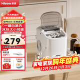 惠康制冰机小型家用宿舍学生15KG迷你寝室全自动制冰机器圆冰制作机便携把手商用奶茶咖啡冰块制冰模具 【JD物流热销】自动清洗-冰大小可调（送冰铲）