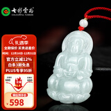 七彩云南翡翠吊坠佛公玉佛挂件玉观音玉坠女观世音菩萨玉牌项链 680翡翠观音