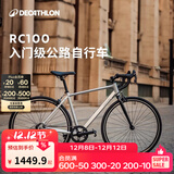 迪卡侬RC100升级版公路自行车Van Rysel男女骑行单车 Van Rysel 银色 S码 适合身高165cm~175cm