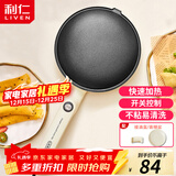 利仁（Liven）薄饼机春饼机早餐机家庭用电饼铛薄饼铛三明治机神器春饼春卷皮千层蛋糕机BC-811A