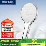 恒洁（HEGII）花洒喷头 便捷拨片除垢手持多功能大面板淋浴花洒头HMS202-120