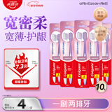 高露洁（Colgate）宽密柔多巴胺宽头牙刷10支 超软毛成人牙刷小头男士女士敏感牙龈