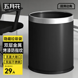 五月花不锈钢垃圾桶直投10L大号双层金属酒店物业厨房卫生间卧室