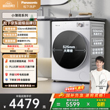 松下（Panasonic）小薄荷 滚筒洗衣机 10KG大容量  506mm超薄全嵌  水氧泡沫净 国家补贴 M1F5