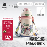 babycare儿童保温杯婴幼儿学饮宝宝吸管杯316L不锈钢保温杯幼儿园保温水壶 赠直通吸嘴- 背带款莱莎粉-450ml